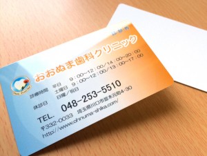 薄型クレジットカード型診察券「カテナチオ0.5」です。