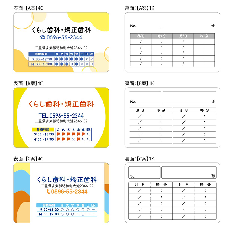 プレミアムフリーデザイン3案ご提案例