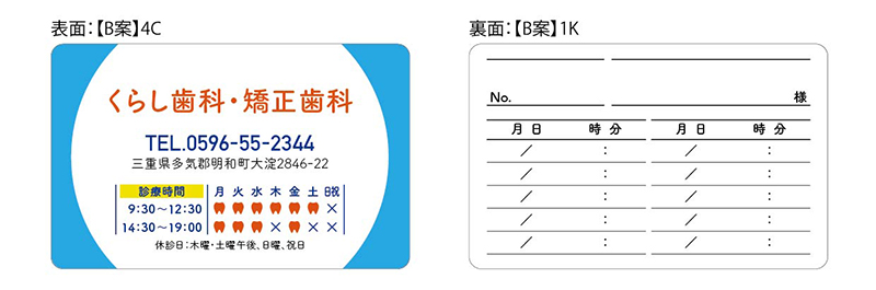 デザイン完成イメージ
