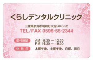 診察券のテンプレートC1です。