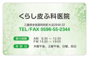 診察券のテンプレートC2です。