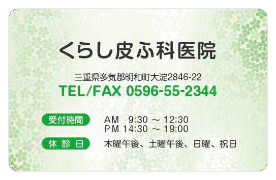 診察券のテンプレートC2です。