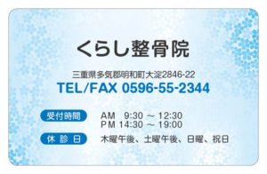 診察券のテンプレートC3です。