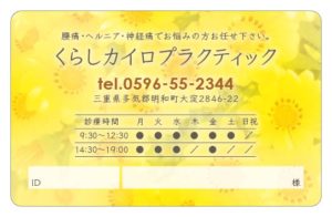 診察券のテンプレートD2です。