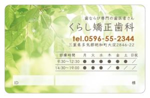 診察券のテンプレートD3です。