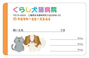 診察券のテンプレートE2です。