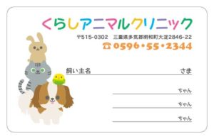 診察券のテンプレートE4です。