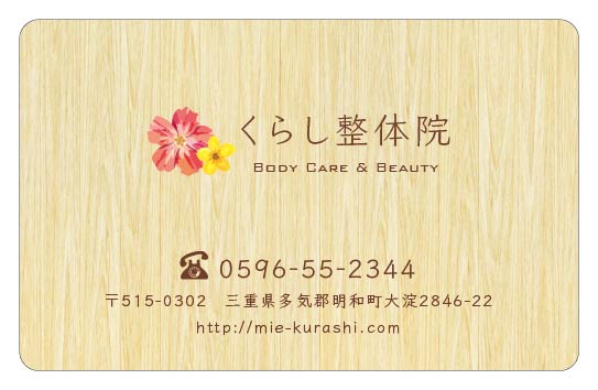 診察券のテンプレートK2です。