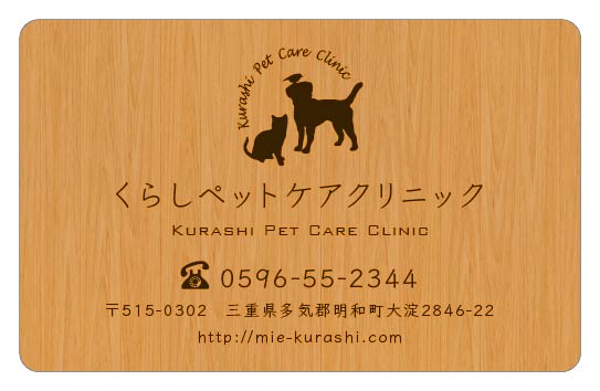 診察券のテンプレートK4です。