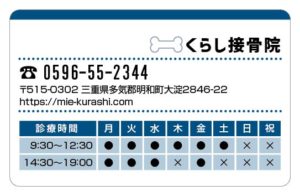 診察券のテンプレートO1です。