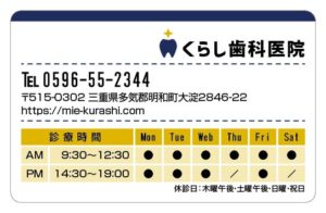 診察券のテンプレートO4です。