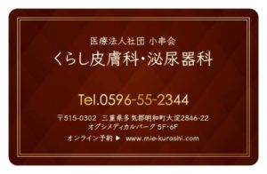 診察券のテンプレートP1です。