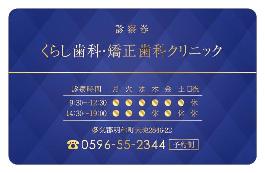 診察券のテンプレートP3です。