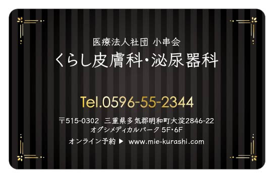 診察券のテンプレートQ1です。