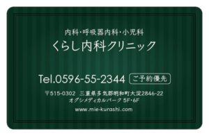 診察券のテンプレートQ4です。
