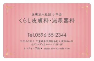 診察券のテンプレートR1です。