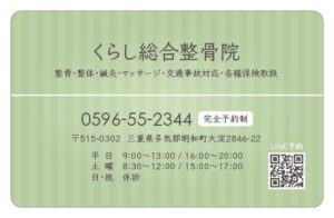 診察券のテンプレートR2です。