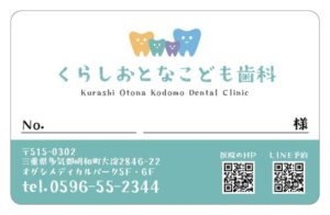 診察券のテンプレートT1です。