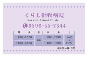 診察券のテンプレートU4です。