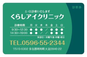 診察券のテンプレートV2です。
