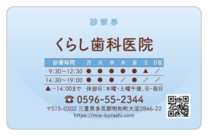 診察券のテンプレートX3です。