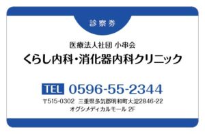 診察券のテンプレートY1です。