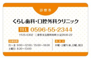 診察券のテンプレートY2です。