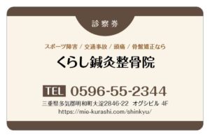 診察券のテンプレートY4です。