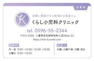 診察券のテンプレートZ2です。