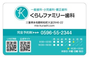 診察券のテンプレートAB1です。