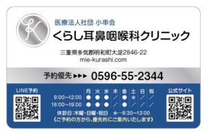 診察券のテンプレートAB4です。
