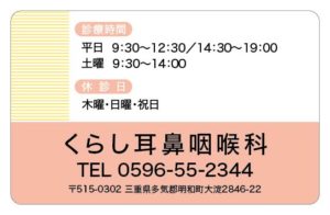 診察券のテンプレートAC1です。