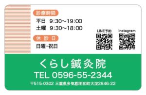 診察券のテンプレートAC3です。