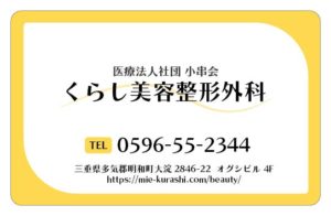診察券のテンプレートAD1です。