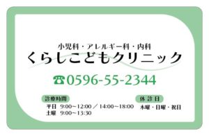診察券のテンプレートAD2です。