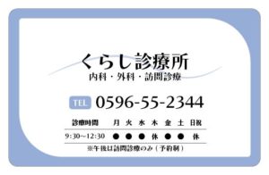 診察券のテンプレートAD3です。