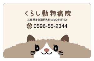 診察券のテンプレートAE1です。