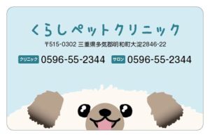 診察券のテンプレートAE2です。