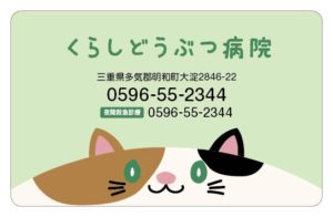 診察券のテンプレートAE4です。