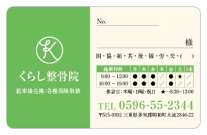 診察券のテンプレートAF1です。