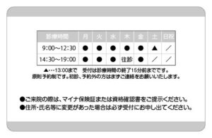 診察券のテンプレートbです。