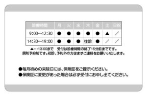診察券のテンプレートbです。