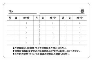 診察券のテンプレートdです。