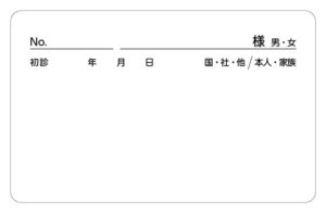 診察券のテンプレートeです。