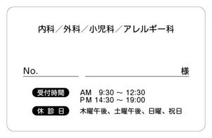 診察券のテンプレートiです。