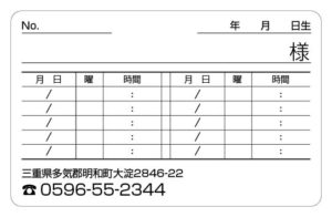 診察券のテンプレートlです。