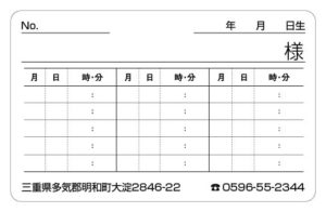 診察券のテンプレートnです。
