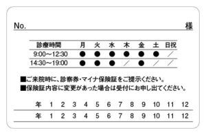 診察券のテンプレートoです。