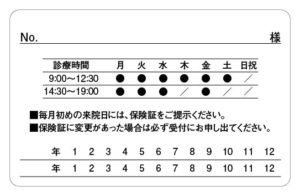 診察券のテンプレートoです。