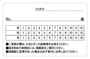 診察券のテンプレートpです。